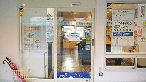 しろくま薬局　甘木店の入口