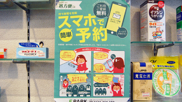 しろくま薬局　甘木店のネット受付対応