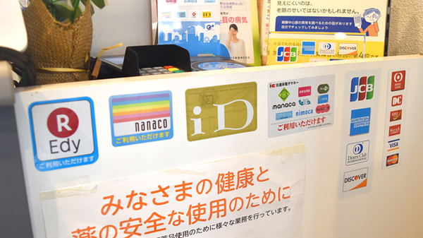 しろくま薬局　甘木店のクレカ/電子マネー対応