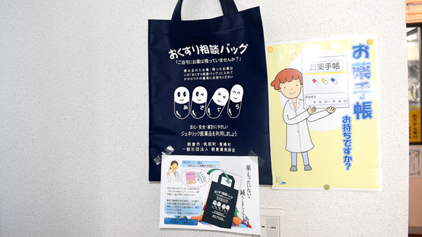 しろくま薬局　甘木店の残薬回収サービス