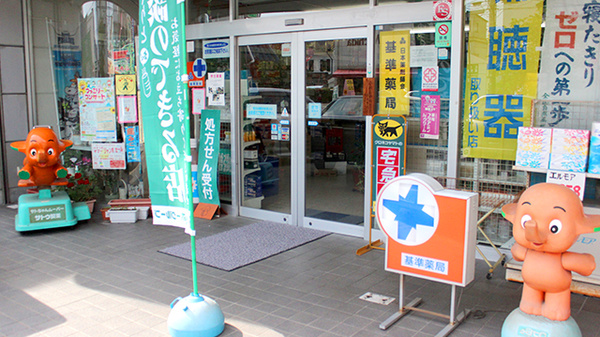 有限会社　西須薬局の入口