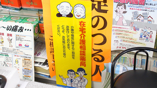有限会社　西須薬局の在宅対応