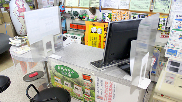 有限会社　西須薬局の相談対応