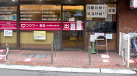 フラワー薬局中村橋千川通り店の入口