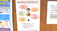 フラワー薬局中村橋千川通り店の相談対応
