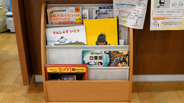 フラワー薬局中村橋千川通り店の書籍