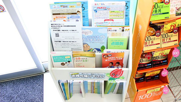 セキ薬局　宮本町店の冊子