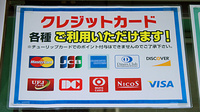 セキ薬局　宮本町店のクレジットカード対応