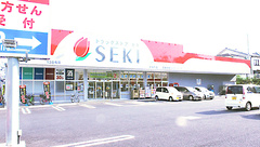 セキ薬局　宮本町店の外観