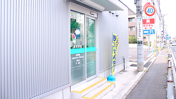 セキ薬局　宮本町店の入口
