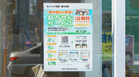 セキ薬局　藤久保店のネット受付対応