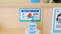 セキ薬局　藤久保店の感染予防対策