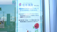 セキ薬局　藤久保店のジェネリック対応