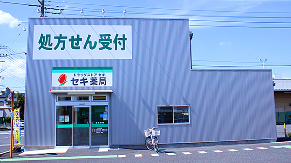 セキ薬局　藤久保店の入口