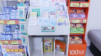 セキ薬局　南栗橋店の書籍