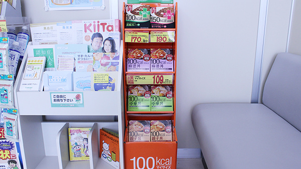 セキ薬局　南栗橋店の健康食品