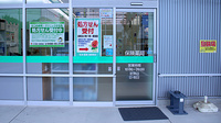 セキ薬局　南栗橋店の入口