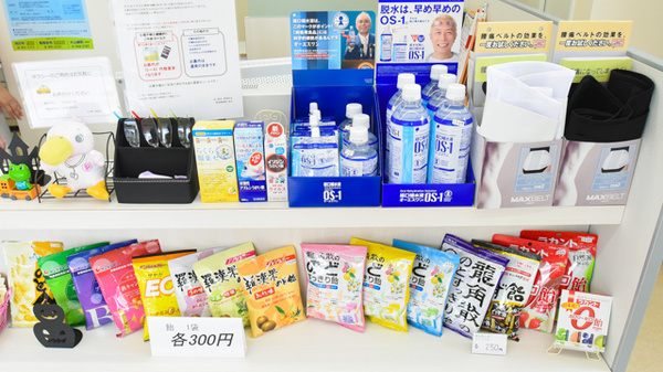 あい薬局　長岡京店の雑貨品