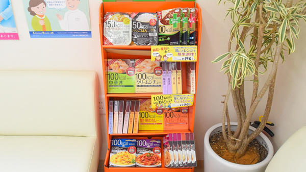 あい薬局　長岡京店の雑貨品