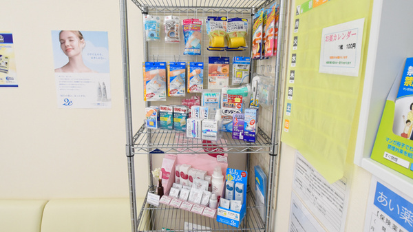 あい薬局　長岡京店の雑貨品