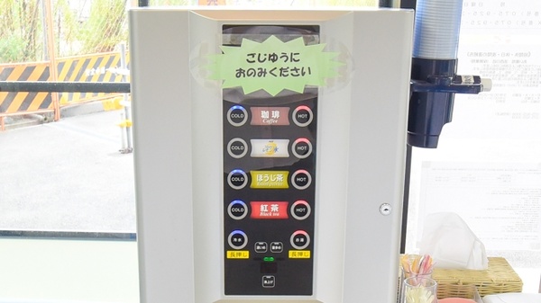 あい薬局　洛西口店のフリーサービス