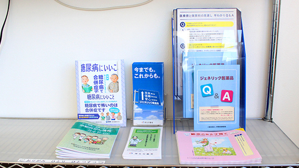 あい薬局　洛西口店の冊子