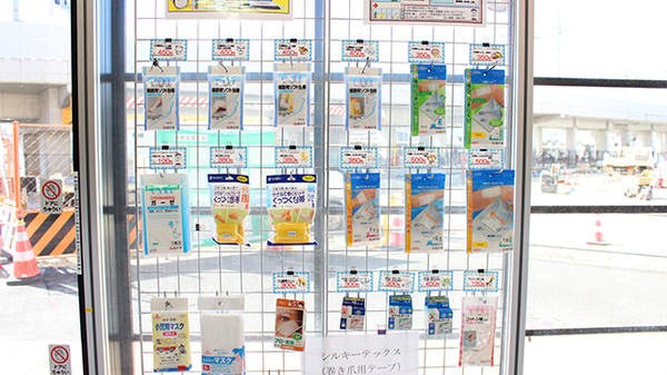 あい薬局　洛西口店の雑貨品