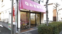 なみき薬局　北綾瀬店の入口