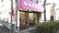 なみき薬局　北綾瀬店の入口