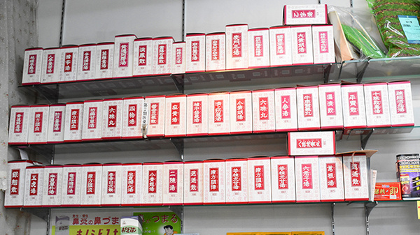 百万遍薬局の漢方薬