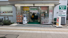 ドラッグセイムス芝浦3丁目薬局の外観