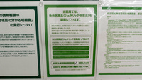 ドラッグセイムス芝浦3丁目薬局のジェネリック対応