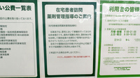 ドラッグセイムス芝浦3丁目薬局の在宅対応