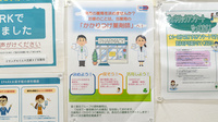 ドラッグセイムス芝浦3丁目薬局のかかりつけ薬局対応