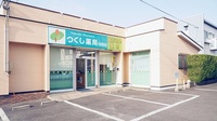 つくし薬局　名取増田店の駐車場