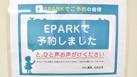 つくし薬局　北仙台店のネット受付対応