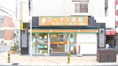 コーナン薬局　高槻店の外観