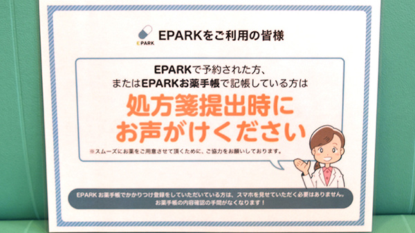 コーナン薬局　ときわ店のネット受付対応