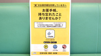 コーナン薬局　ときわ店の電子お薬手帳対応