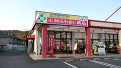 小松ふれあい薬局の外観
