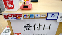 小松ふれあい薬局のクレジットカード対応