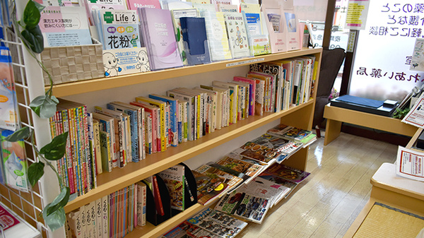 小松ふれあい薬局の書籍