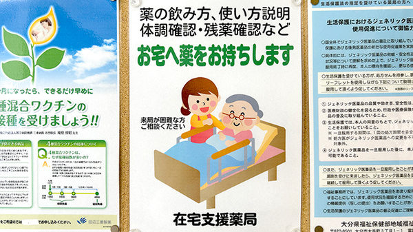 在宅対応