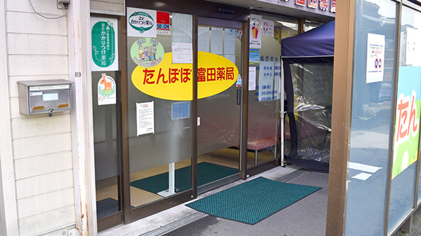 入口