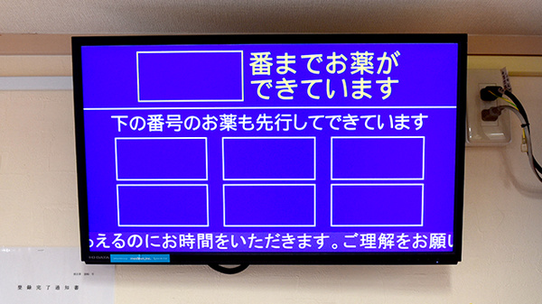 順番待ちシステム