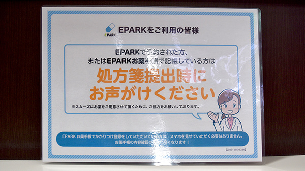 ネット受付対応