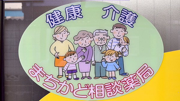 相談対応