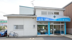 ヒラノ薬局　南店の外観