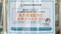 ささゆり薬局　一宮店のネット受付対応