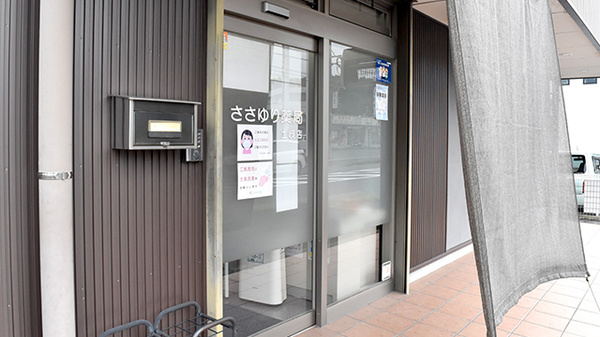 ささゆり薬局　土岐店の入口